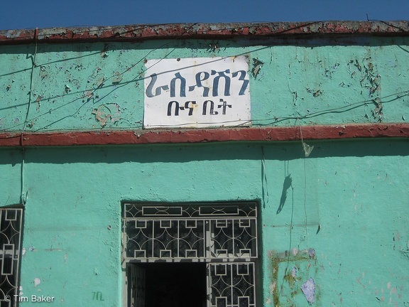 Ethiopia - Bahir Dar